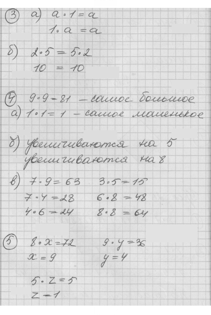Скан решения номера Урок 26
