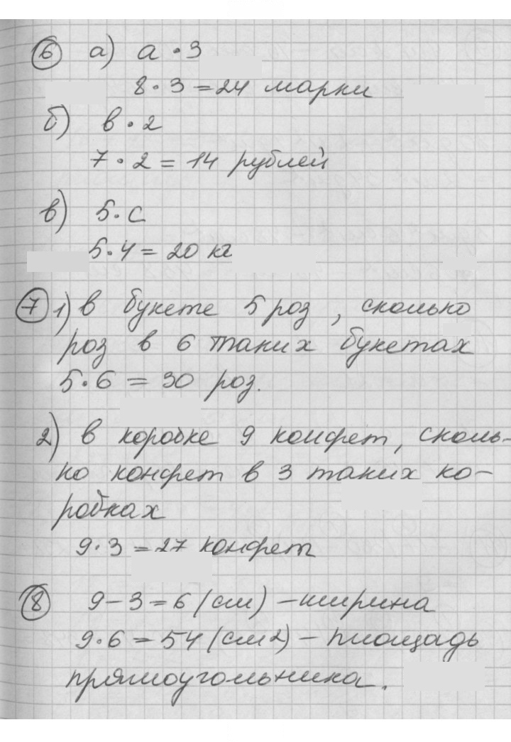 Скан решения номера Урок 26