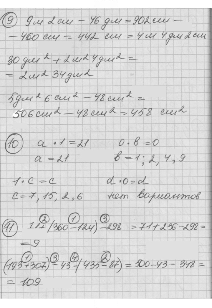 Скан решения номера Урок 26