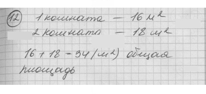 Скан решения номера Урок 26