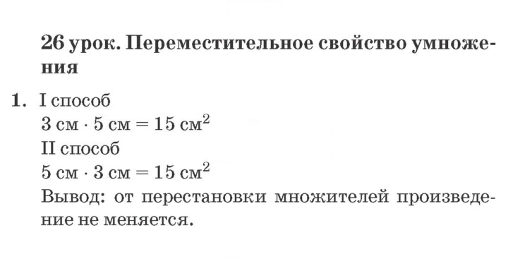 Скан решения номера Урок 26