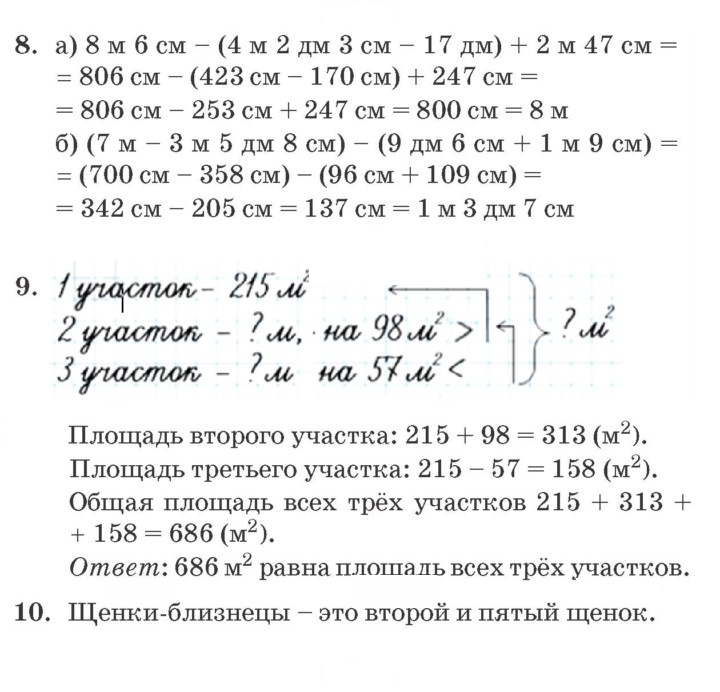 Скан решения номера Урок 26