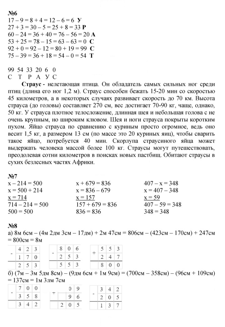 Скан решения номера Урок 26