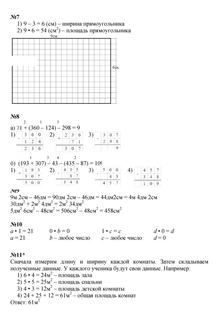 Скан решения номера Урок 26