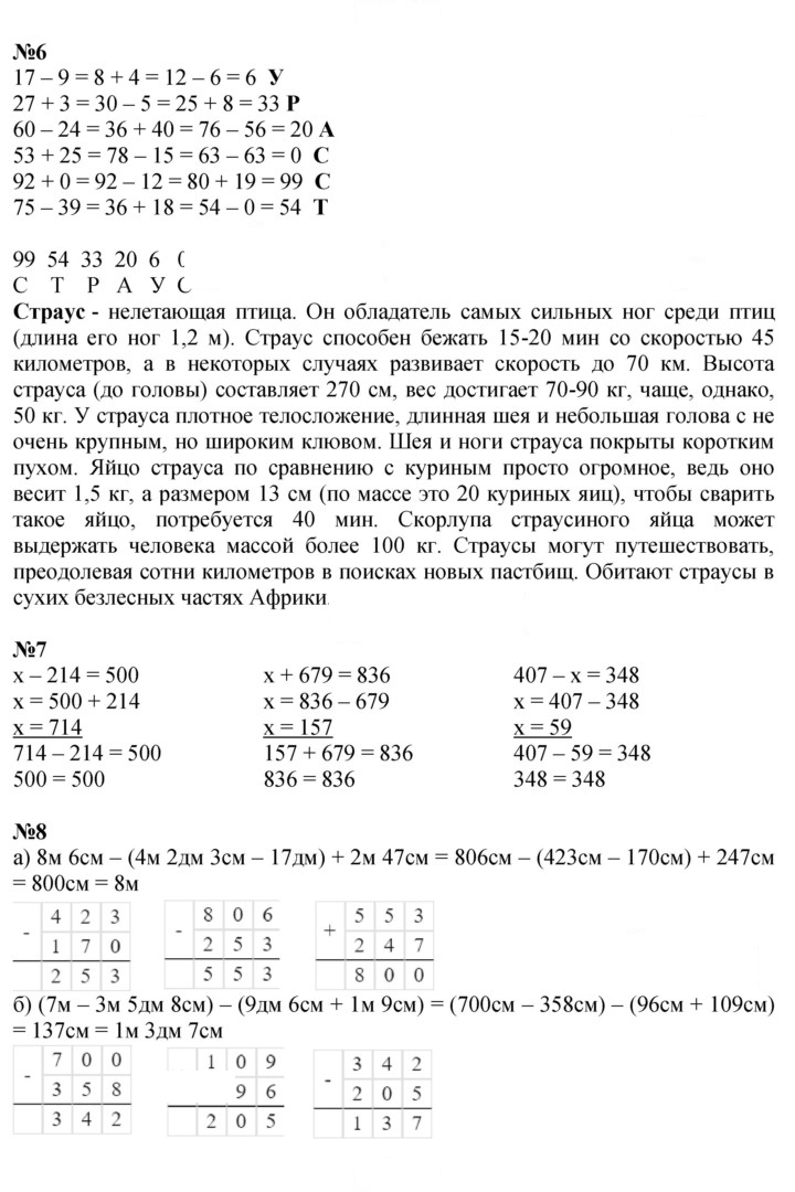 Скан решения номера Урок 26