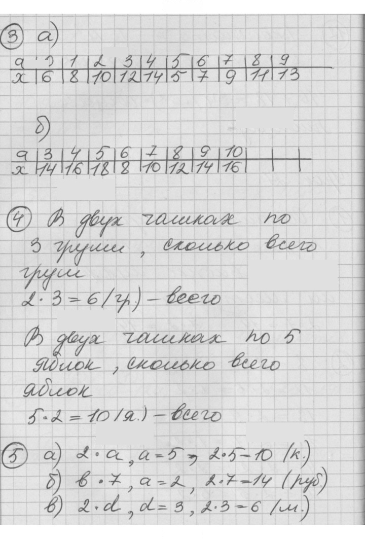 Скан решения номера Урок 27