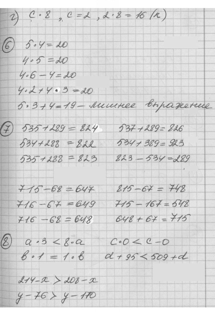 Скан решения номера Урок 27