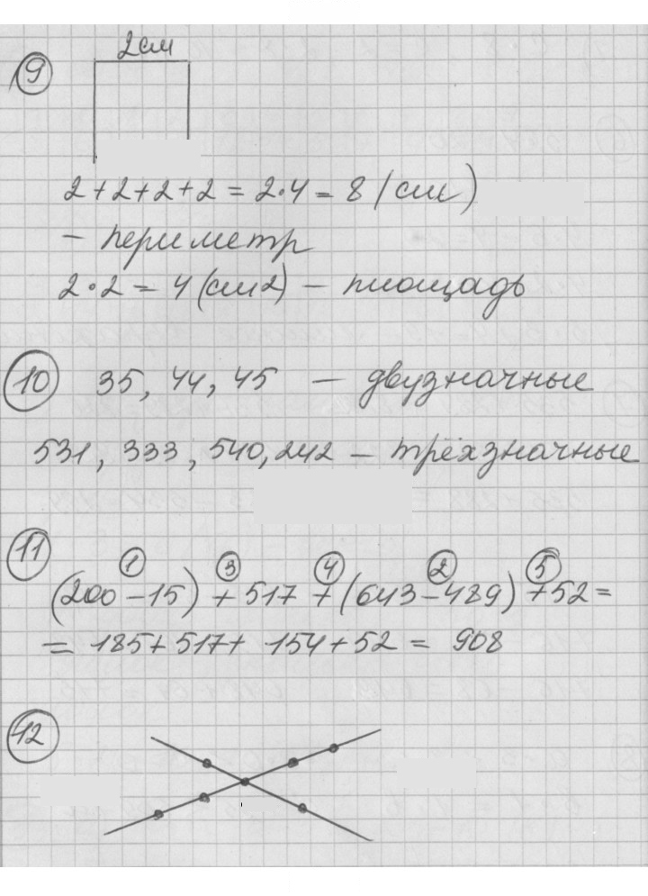 Скан решения номера Урок 27