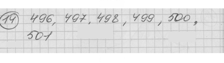 Скан решения номера Урок 27