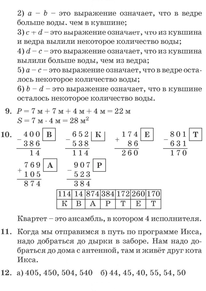 Скан решения номера Урок 27