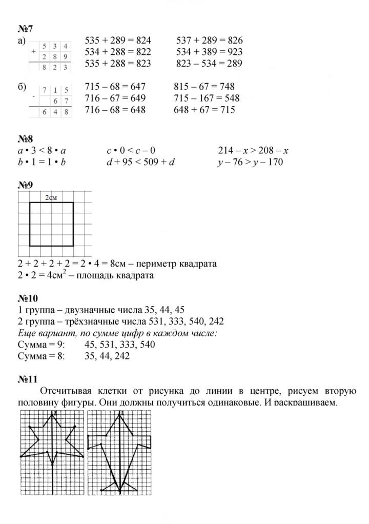 Скан решения номера Урок 27