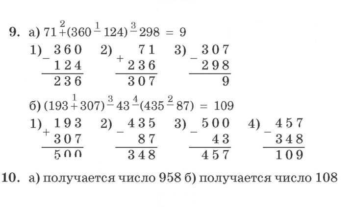 Скан решения номера Урок 28