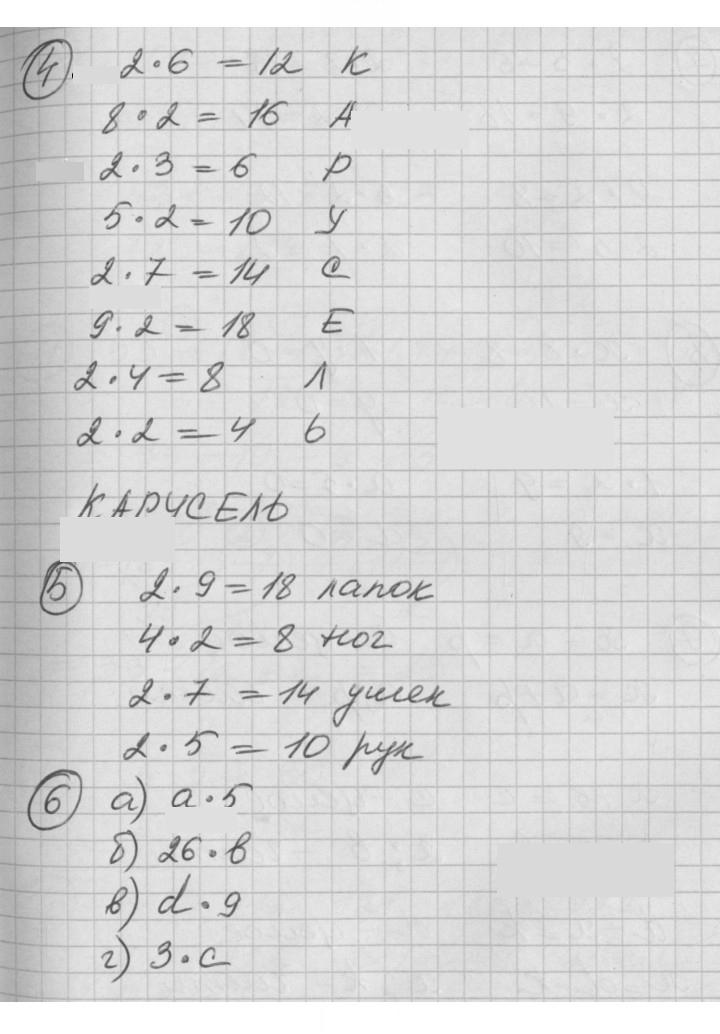 Скан решения номера Урок 28