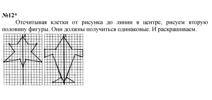 Скан решения номера Урок 29