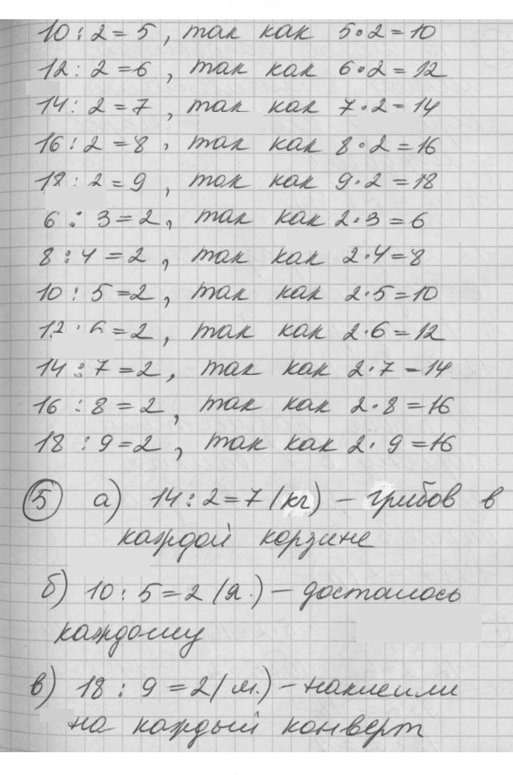 Скан решения номера Урок 29