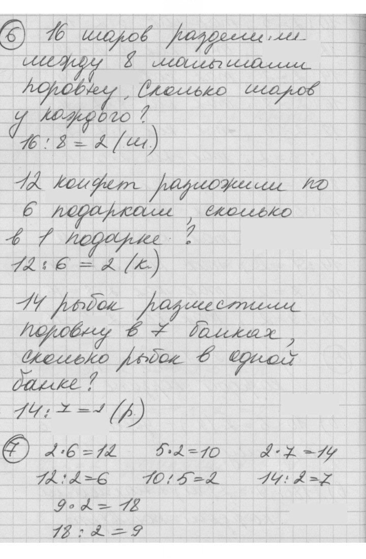 Скан решения номера Урок 29