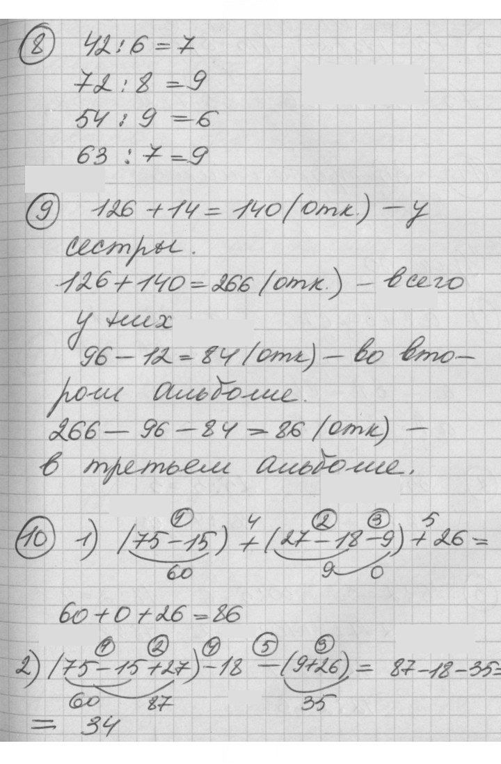 Скан решения номера Урок 29