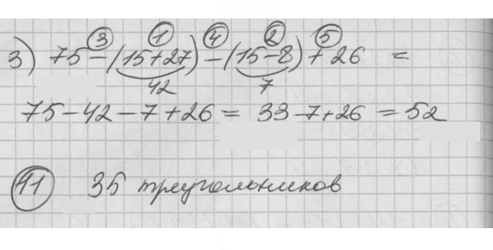 Скан решения номера Урок 29