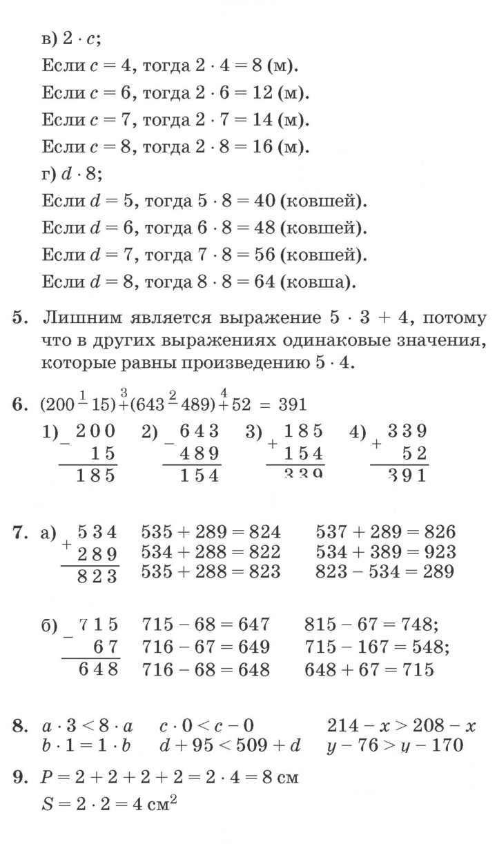 Скан решения номера Урок 29