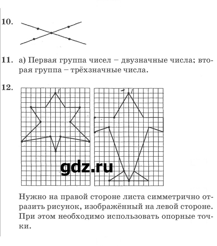 Скан решения номера Урок 29