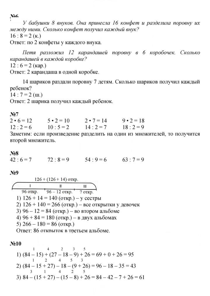 Скан решения номера Урок 29