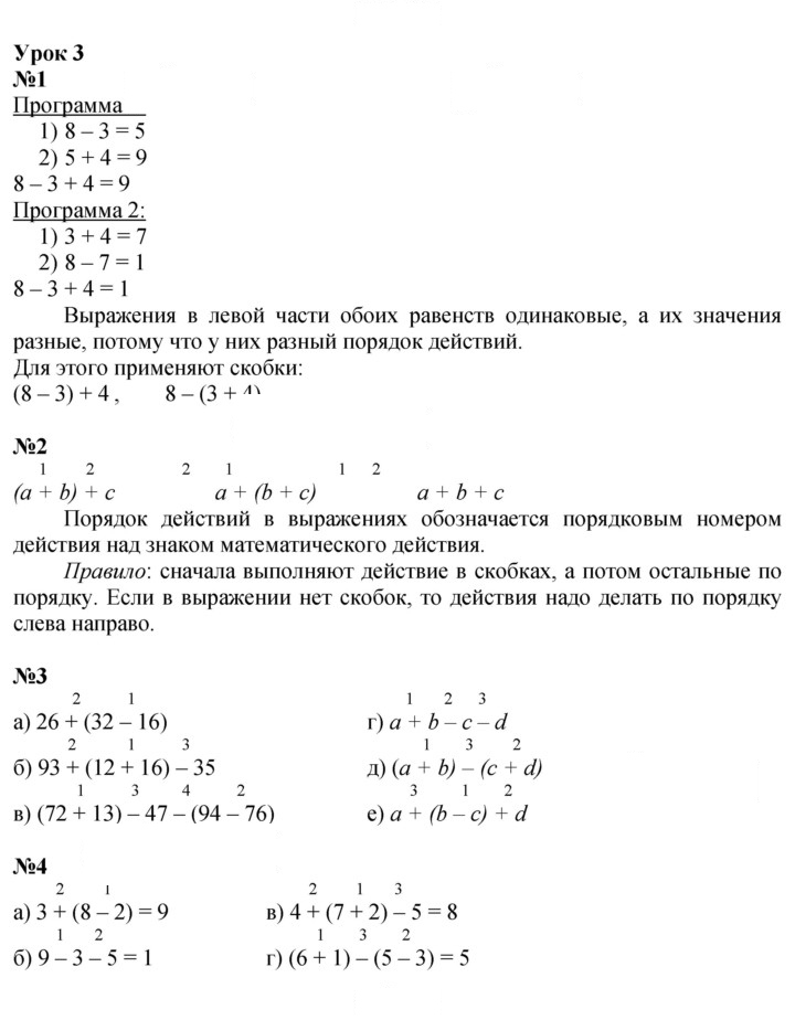Скан решения номера Урок 3