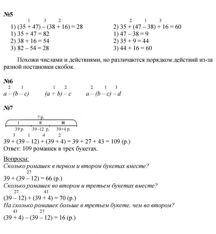 Скан решения номера Урок 3
