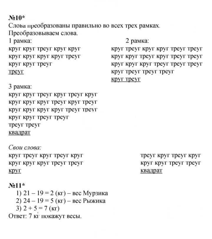 Скан решения номера Урок 3