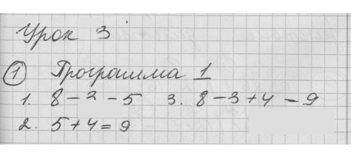 Скан решения номера Урок 3