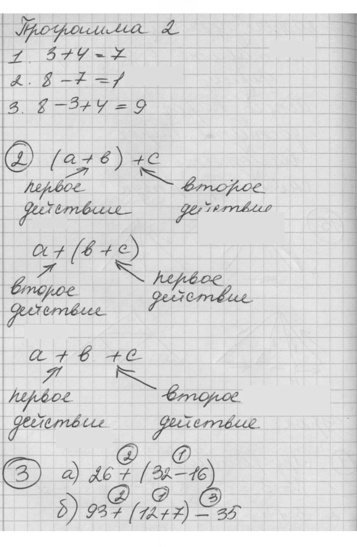Скан решения номера Урок 3