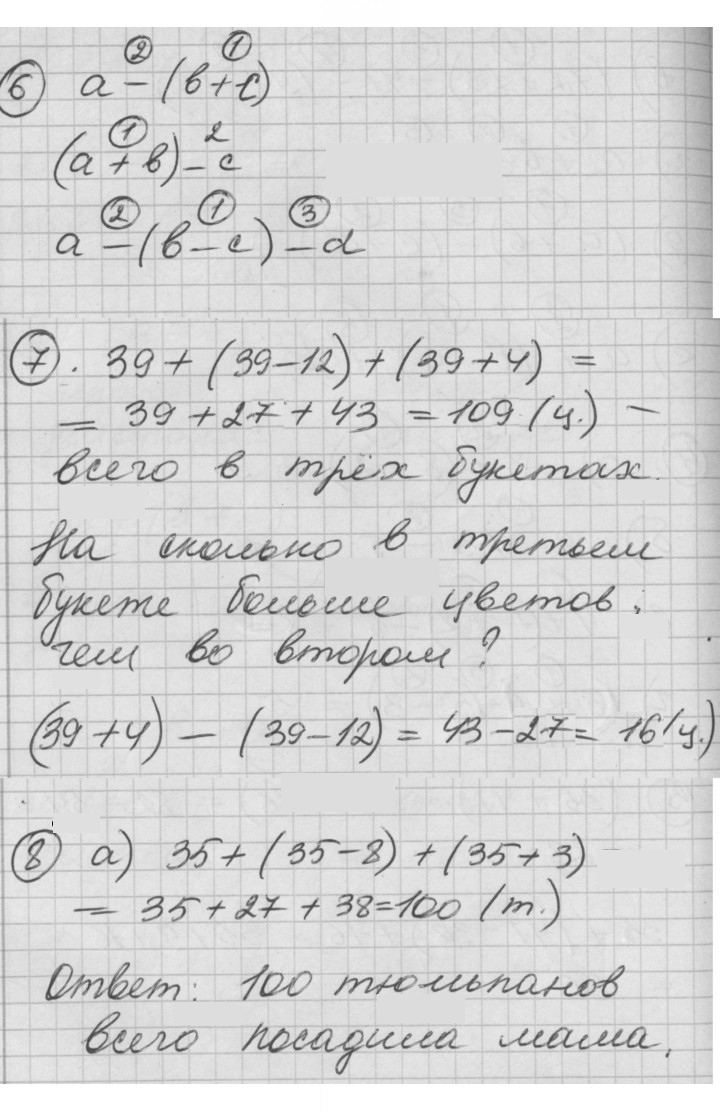 Скан решения номера Урок 3