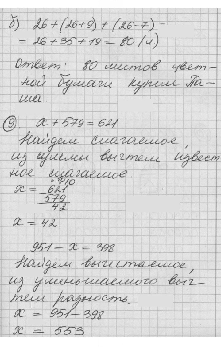 Скан решения номера Урок 3