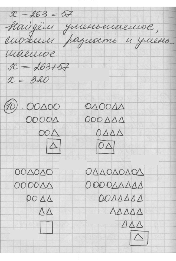 Скан решения номера Урок 3