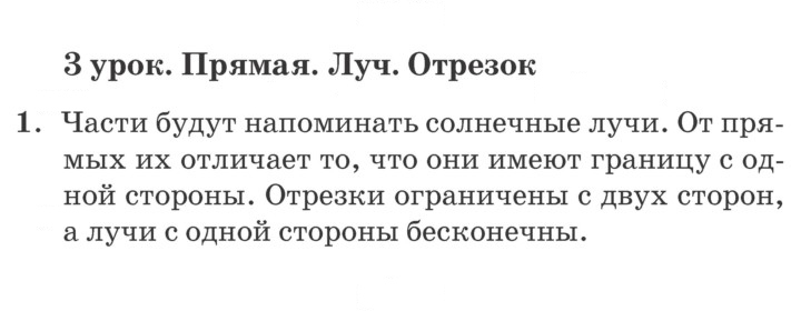 Скан решения номера Урок 3