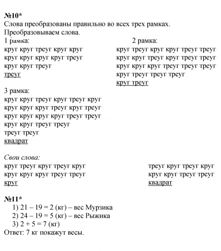 Скан решения номера Урок 3