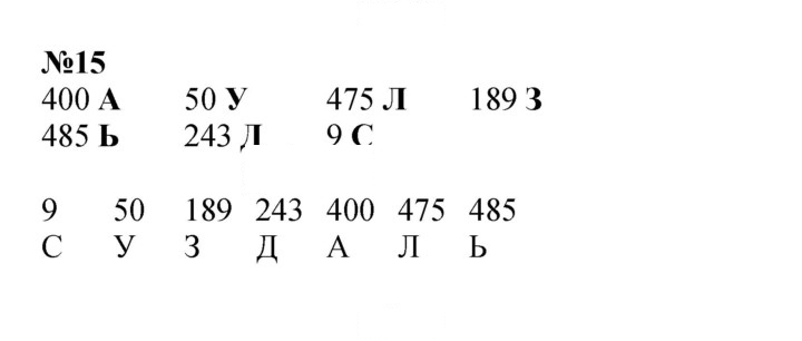 Скан решения номера Урок 3