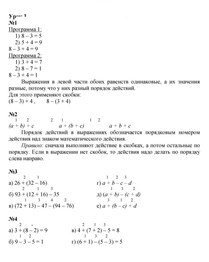 Скан решения номера Урок 3