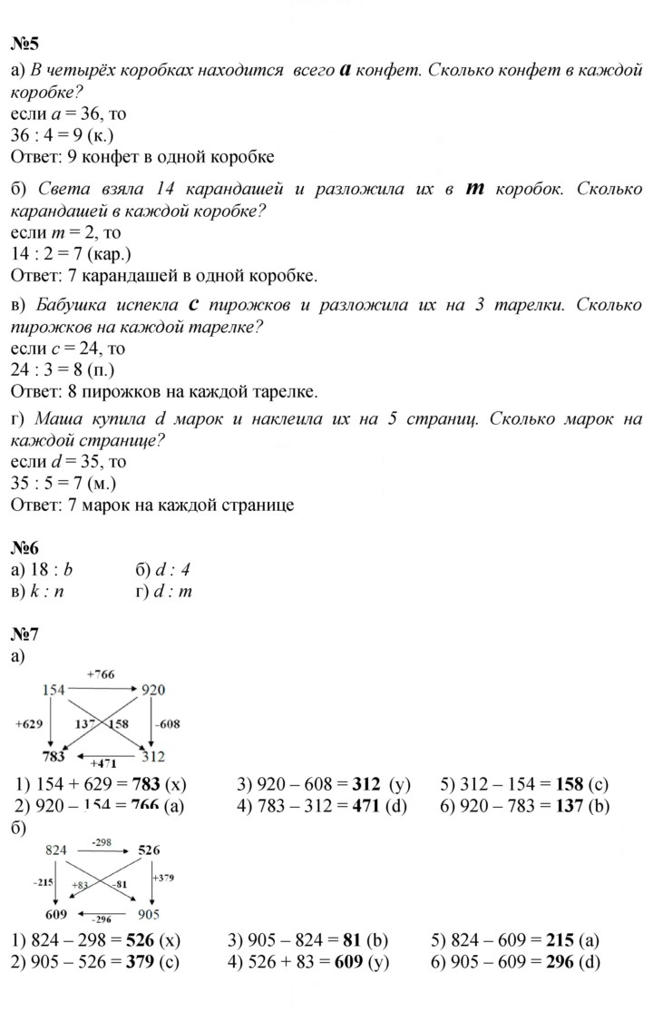 Скан решения номера Урок 30