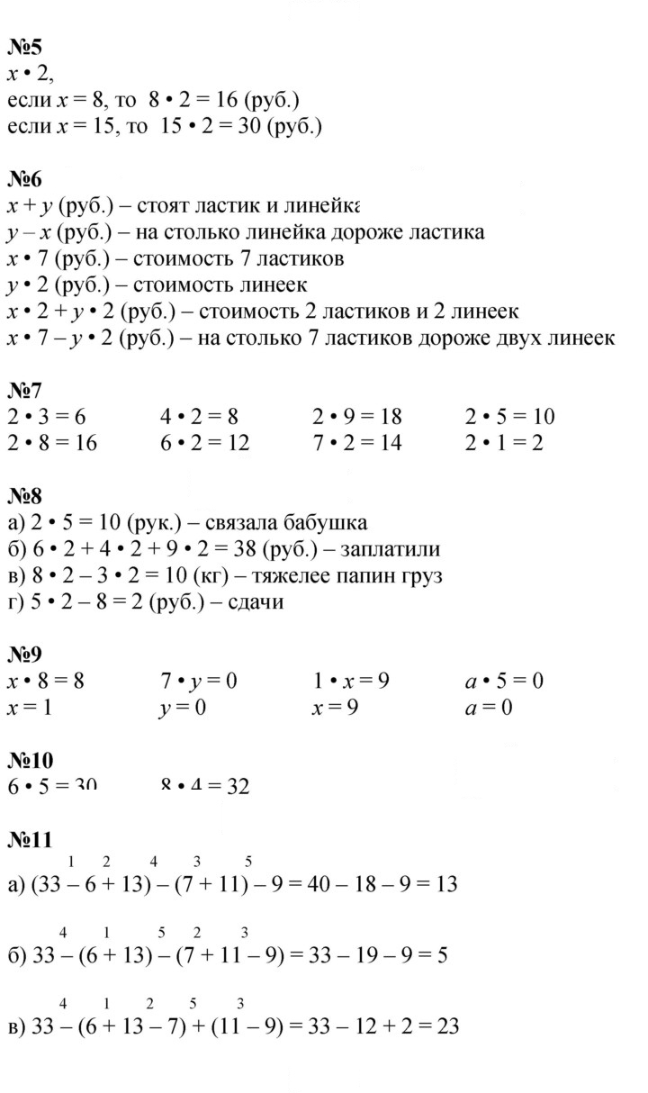 Скан решения номера Урок 30