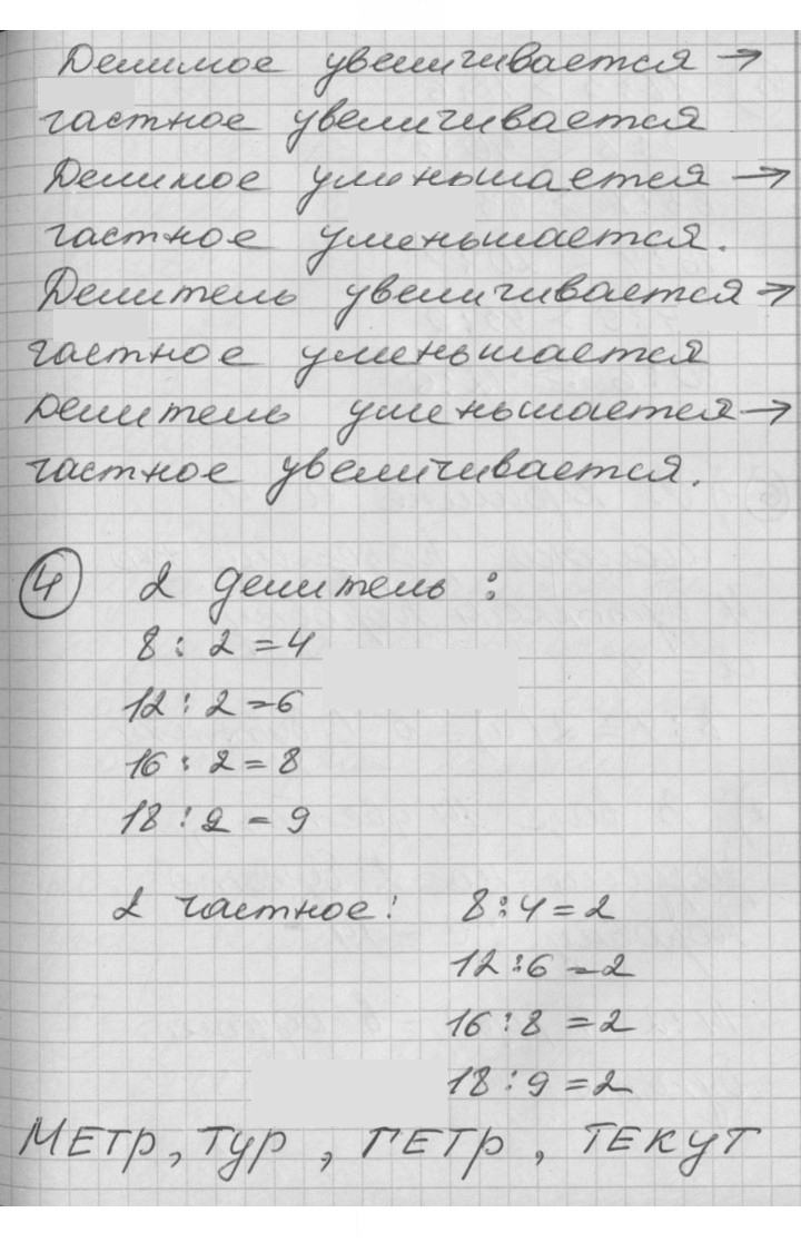Скан решения номера Урок 30