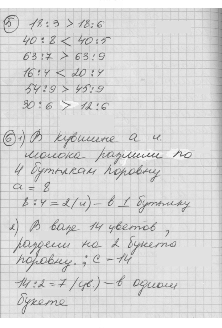 Скан решения номера Урок 30