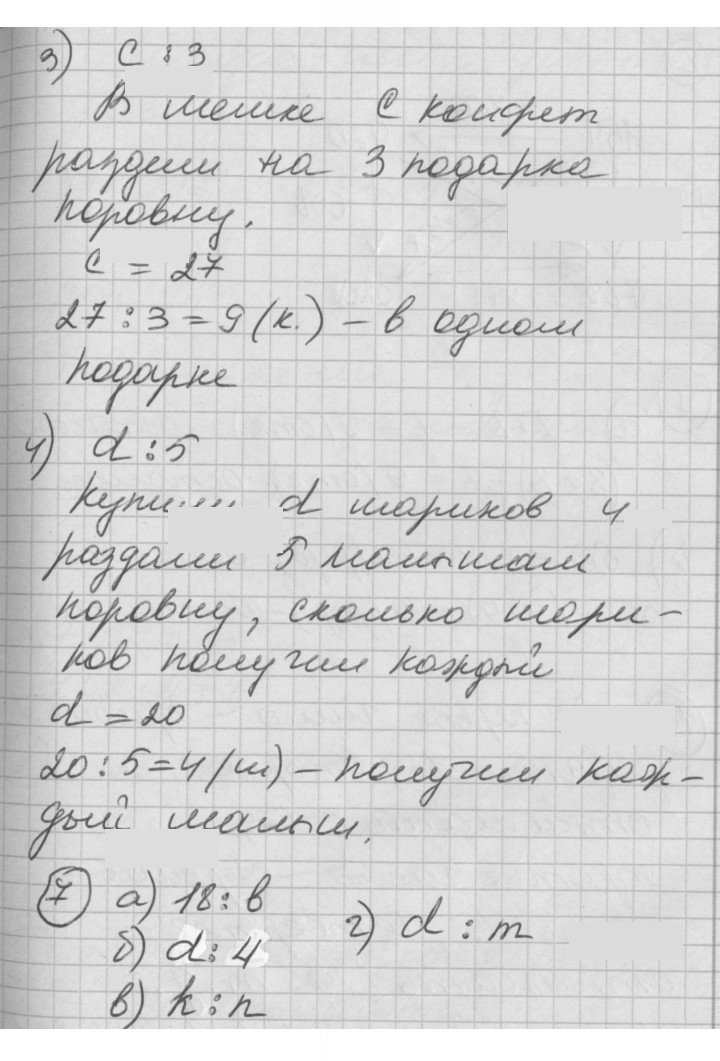 Скан решения номера Урок 30