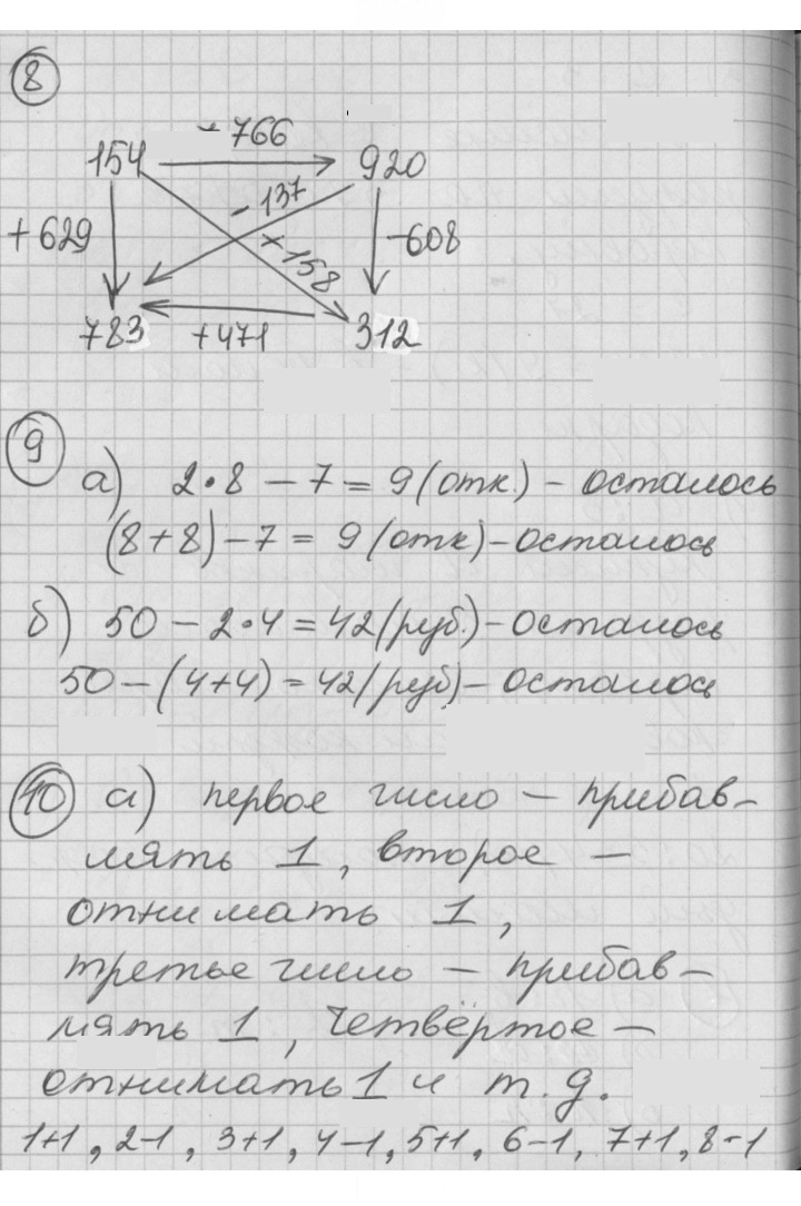 Скан решения номера Урок 30