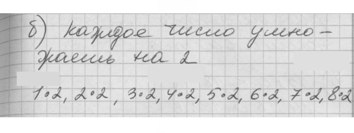 Скан решения номера Урок 30