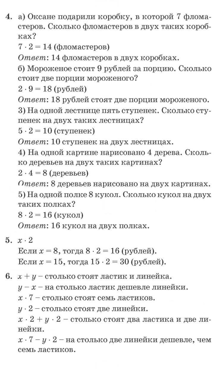 Скан решения номера Урок 30