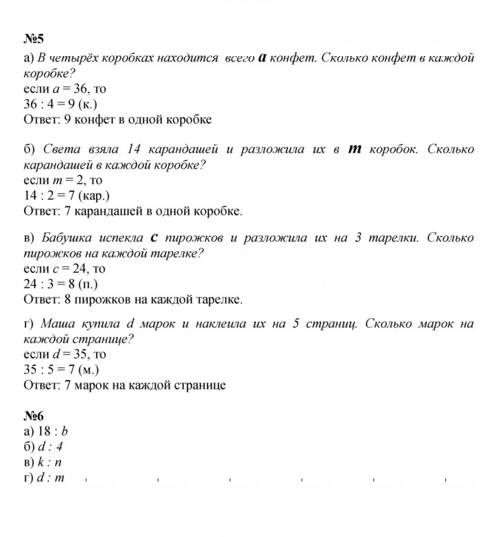 Скан решения номера Урок 30