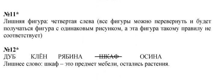 Скан решения номера Урок 31