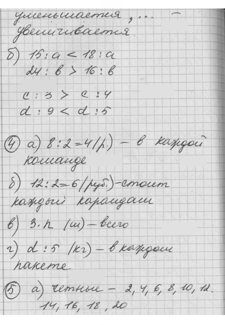 Скан решения номера Урок 31