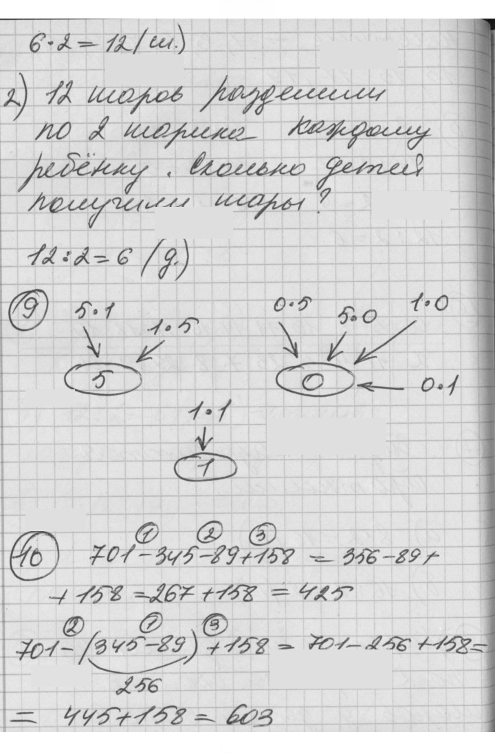 Скан решения номера Урок 31