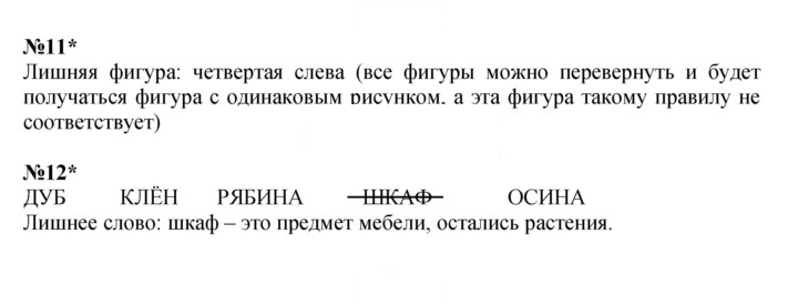 Скан решения номера Урок 31